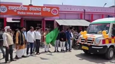 इकौना: BJP विधायक ने सामुदायिक स्वास्थ्य केंद्र गिलौला से 4 एंबुलेंस को हरी झंडी दिखाकर रवाना किया, स्वास्थ्य सेवाएं होंगी बेहतर