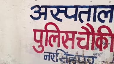 नरसिंहपुर: जहरीली दवा से युवक की मौत, कुम्हडी शेड नदी के पास मिली लाश, पोस्टमार्टम किया गया