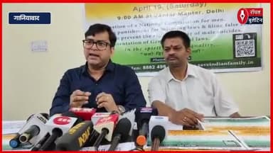 महिलाओं के हाथ अब नहीं लगेगा नीला ड्रम, पुरुषों के खिलाफ अत्याचार की परंपरा होगी खत्म- सेव फैमिली फाउंडेशन
#SaveFamilyFoundation #ghaziabad #GhaziabadNews #niladram