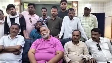 कटिहार: सांसद पप्पू यादव का दावा, BJP नीतीश कुमार को सत्ता से हटाने की तैयारी में