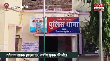 #jabalpur #shahpurabhitoni #सड़क #हादसे में 30 वर्षी युवक की #दर्दनाक #मौत