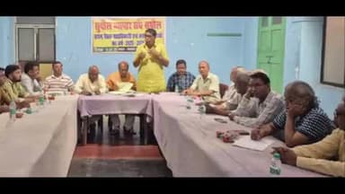 सुपौल: व्यापार संघ सुपौल में नए सत्र 2025-2028 के लिए नवनिर्वाचित अध्यक्ष अमर कुमार चौधरी की अध्यक्षता में बैठक हुई
