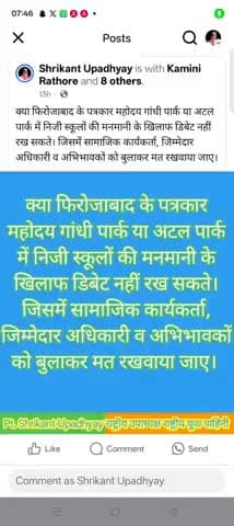 क्या पत्रकार बंधुवर अभिभावकों की आवाज बनेंगे
