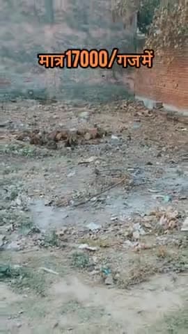 मात्र 17000/गज में 150 गज का प्लॉट बिक्री के लिए जल्दी संपर्क करे 7055177681
