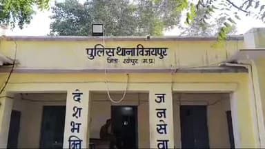 विजयपुर: पत्नी सोती रही हो पति ने जाकर दूसरे कमरे में लगा ली फांसी , अपनी जीवन लीला की समाप्त