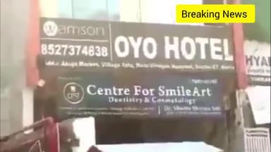 नोएडा: होटल में गर्लफ्रेंड संग रुके IT इंजीनियर ने फांसी लगाकर दी जान, कुत्ते को लेकर हुआ था विवाद।
#breakingnews