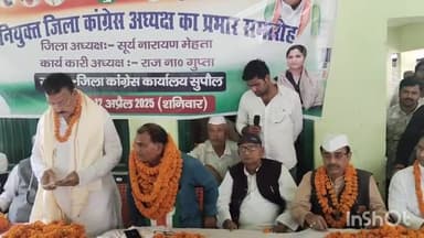 सुपौल: सुपौल कांग्रेस कार्यालय में नवनियुक्त जिला अध्यक्ष और कार्यकारी जिला अध्यक्ष का सम्मान समारोह आयोजित