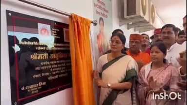 मिर्ज़ापुर: केंद्रीय मंत्री अनुप्रिया पटेल ने मंडली अस्पताल मिर्जापुर को स्वास्थ्य सुविधाओं को लेकर जनपदवासियों को दी बड़ी सौगात