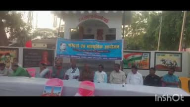 अरवल: अरवल प्रखंड में डॉ. भीमराव अंबेडकर जयंती की पूर्व संध्या पर भाकपा माले ने परिचर्चा का आयोजन किया