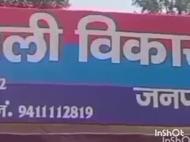 विकासनगर: विकास नगर कोतवाली क्षेत्र में नाबालिक से छेड़छाड़ के मामले में दर्ज हुआ मुकदमा