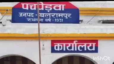 तुलसीपुर: पचपेड़वा थाना की पुलिस ने किशोरी को बहला-फुसला कर भगा ले जाने की घटना में दर्ज किया केस