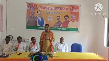 मुरहू: कुंजला ग्राम में भाजपा स्थापना दिवस सप्ताह अभियान के तहत विधानसभा स्तरीय सक्रिय सदस्यता सम्मेलन आयोजित