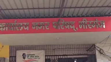उचकागांव: मीरगंज पावर हाउस के पास नगर के जेई से चेन छीनी गई