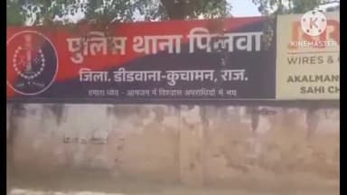 परबतसर: पीलवा पुलिस ने अवैध बजरी परिवहन के मामले में एक डंपर किया ज़ब्त, आरोपी को किया गिरफ्तार