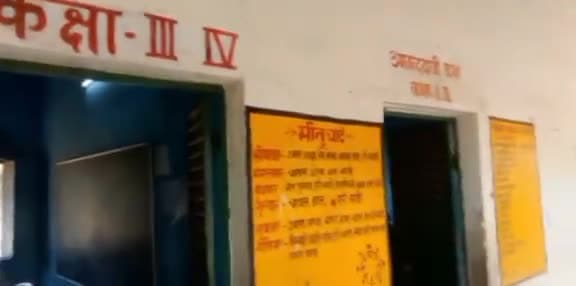 शिक्षकों की कमी के कारण हो रही है छात्र छात्रा  को पढ़ाई मे परेशानी