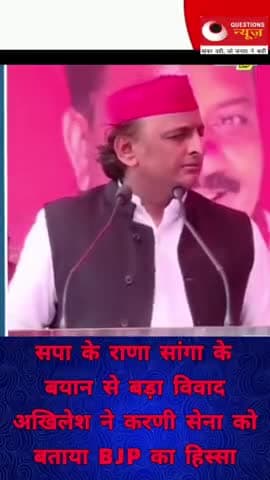 अखिलेश ने कहाँ करणी सेना फर्जी#questionsnews#news#trendingshorts#up#akhileshyadav#karnisenanews#rana