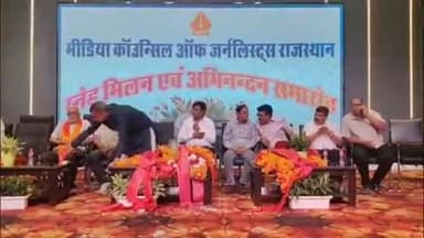 लाडपुरा: मीडिया काउंसलिंग ऑफ जर्नलिस्ट राजस्थान का स्नेह मिलन एवं अभिनंदन समारोह श्रीनाथपुरम में आयोजित किया गया