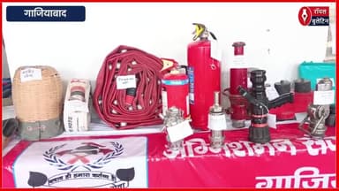 गाजियाबाद में अग्निशमन विभाग का बड़ा एक्शन, 40 इमारतों को फायर सेफ्टी उल्लंघन पर नोटिस
#ghaziabad #GhaziabadNews #firefighter #ghaziabadfire