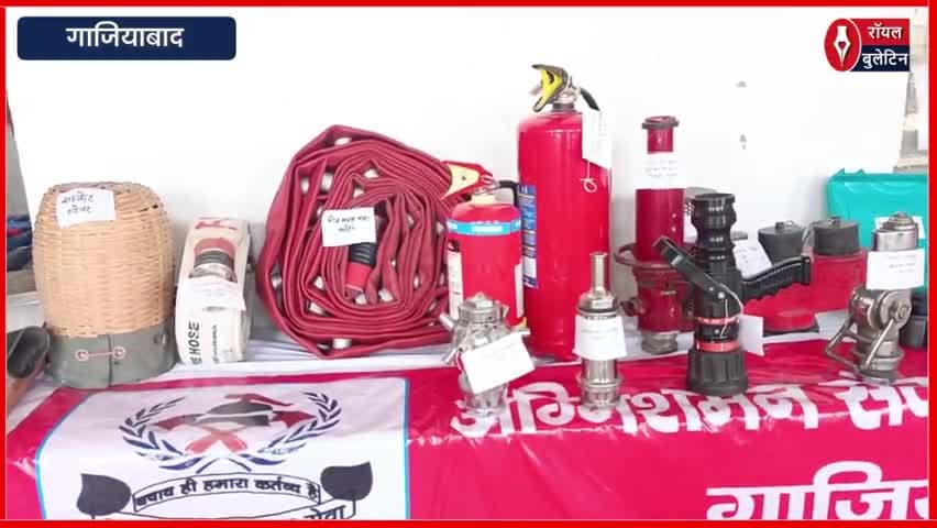 गाजियाबाद में अग्निशमन विभाग का बड़ा एक्शन, 40 इमारतों को फायर सेफ्टी उल्लंघन पर नोटिस
#ghaziabad #GhaziabadNews #firefighter #ghaziabadfire