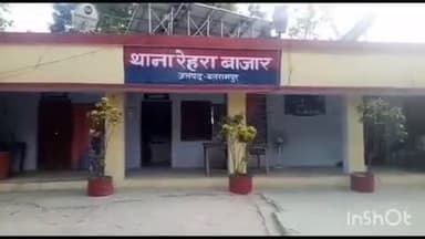 उतरौला: रेहरा बाजार थाना की पुलिस ने ग्राम रघुनाथपुर में हुई मारपीट की घटना में दर्ज किया केस