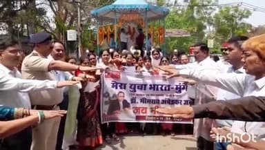 मुंगेर: नेहरू युवा केंद्र ने मुंगेर में 'मेरा युवा भारत' के तहत जय भीम पदयात्रा निकाली, शपथ भी दिलाई