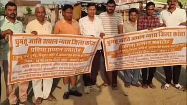 पीपलदा: घुमंतू जाति उत्थान न्यास द्वारा 18 मई को इटावा में प्रतिभा सम्मान समारोह का किया जाएगा आयोजन, पोस्टर का हुआ विमोचन