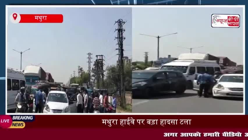 मथुरा में खेत में लगी आग, तीन बीघा गन्ने की फसल जलकर राख
#मथुरा #खेत #आग #तीन #बीघा #गन्ने #फसल #जलकर #राख