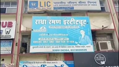 सागर नगर: गोपालगंज थाने ने राधा रमण इंस्टीट्यूट के संचालक पर फर्जी तरीके से संचालित करने का मामला दर्ज किया