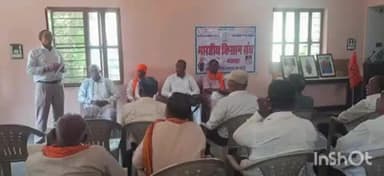 बांसवाड़ा: बांसवाड़ा मे भारतीय किसान संघ की बैठक आयोजित, भूमि सुपोषण अभियान को 30 अप्रैल तक पूर्ण करने का लिया गया निर्णय