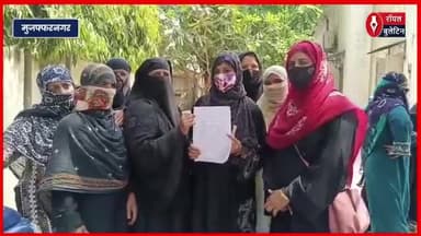 SSP कार्यालय पहुंचीं मोरना की महिलाएं, इंसाफ की गुहार लगाई, न्याय न मिलने पर दी ये चेतावनी
#SSPOffice #muzaffarnagar #muzaffarnagarnews #MuzaffarnagarPolice