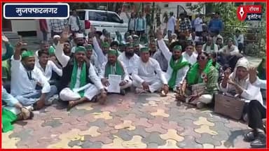 भारतीय किसान मजदूर संयुक्त मोर्चा ने मंगलवार को दिया धरना, 7 सूत्रीय ज्ञापन सौंपकर उठाईं अहम मांगें
#bharatykisanmajadursanyutmorcha #muzaffarnagarnews #muzaffarnagar