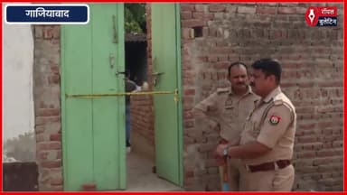 गाजियाबाद घरेलू विवाद में भतीजे ने चाचा को मारी गोली, मौके पर ही मौत
#ghaziabad #GhaziabadNews #GhaziabadPolice