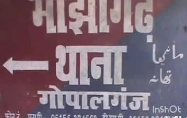 मांझा: माझा थाने की पुलिस ने मारपीट और अन्य मामलों में फरार वारंटी को किया गिरफ्तार