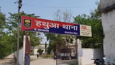 हथुआ: हथुआ थाना: शराब मामले में फरार अभियुक्त गिरफ्तार, नयागांव निवासी