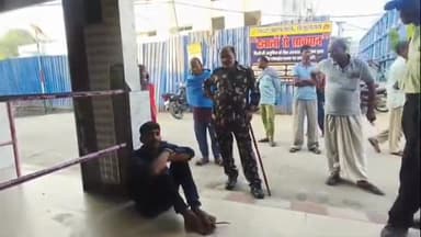 बेगूसराय: बेगूसराय सदर अस्पताल में मोबाइल चोर पकड़ा गया, सुरक्षाकर्मियों ने हाथ-पैर बांधकर रखा