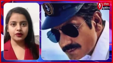 नवाजुद्दीन की दमदार वापसी 'कोस्टाओ' का टीजर रिलीज, ईमानदारी की कीमत पर बनी सच्ची कहानी
#NawazuddinSiddiqui #bollywood #bollywoodmovies