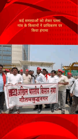 दादरी: ग्रेटर नोएडा के पल्ला गांव के सैकड़ों किसानों ने प्राधिकरण कार्यालय पर पहुंचकर किया प्रदर्शन, सौंपा ज्ञापन