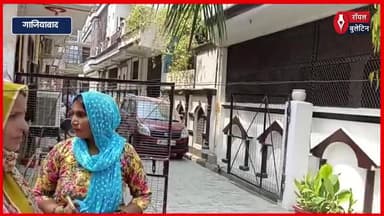 गाजियाबाद में पति ने पहले पत्नी की हत्या की, फिर खुद को मारी गोली; मौके पर ही दोनों की मौत
#ghaziabad #GhaziabadNews #GhaziabadPolice