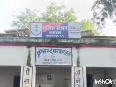 कराहल: जमीन बंटवारे को लेकर पति-पत्नी में मारपीट, कराहल थाने में मामला दर्ज