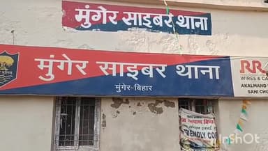 मुंगेर: साइबर ठगी का शिकार हुआ एक युवक, ठगों ने एक लाख रुपये की ठगी की