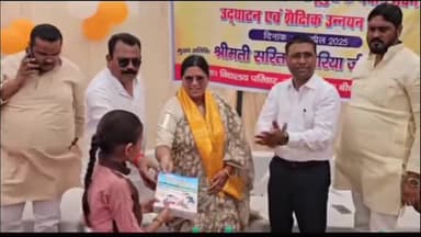 इटावा: सदर इंलाक़े में प्राथमिक विद्यालय के नवीन भवन का उद्घाटन सदर विधायक ने किया, बेसिक शिक्षा अधिकारी भी रहे मौजूद