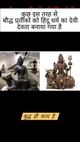 kya jhut hai kya sach hai #viralvid er o