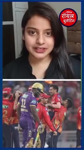 चहल का चमत्कार! Preity Zinta ने लगाया गले, RJ Mahvash ने दिया ये रिएक्शन
#yajuvendrachahal #chahal #preityzintafans #rjmahvash