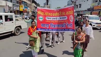 मंदसौर: मंदसौर में संविदा स्वास्थ्य कर्मचारियों ने तीन सूत्री मांगों को लेकर जिला अस्पताल से पैदल रैली निकाली