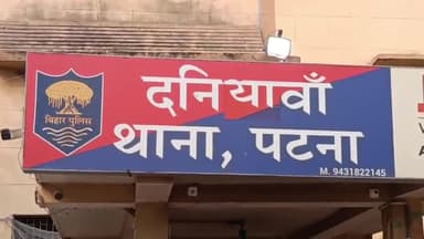 दनियावां: जमीन दिलाने के नाम पर व्यक्ति के साथ हुई लाखों की धोखाधड़ी, पीड़ित ने दनियावां थाना में धोखाधड़ी का मामला कराया दर्ज