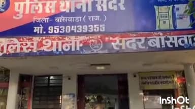 बांसवाड़ा: बोरवट गांव में अज्ञात पिकअप की टक्कर से युवक हुआ घायल, परिजनों ने थाने में दर्ज कराया केस