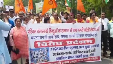 बंगाल में हिंदुओं पर  हो रहे अत्याचार को लेकर हिंदू संगठनों ने ममता बनर्जी का पुतला फूंका