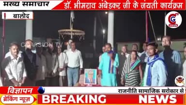 दिनांक 14/04/2025 को ग्राम तमोरा में बाबा साहेब भीमराव अंबेडकर जयंती मनाया गया जिसमें आस पास के गाँव मे बाइक रैली निकली