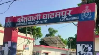 घाटमपुर: बैंदा गांव में मोबाइल टावर से कई बैटरियां हुईं चोरी, रिपोर्ट दर्ज