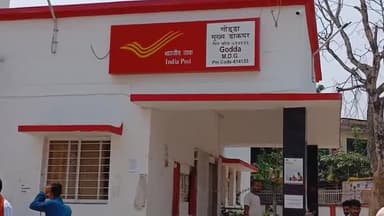 गोड्डा: गोड्डा पोस्ट ऑफिस में अव्यवस्था, आधार अपडेट और पैसे निकालने में परेशानी